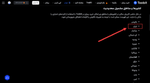 دانلود توبیت