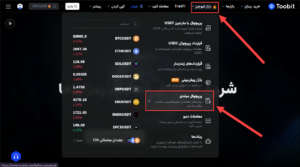 پرپچوال مبتدی