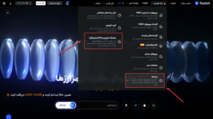 بخش مارتینگل