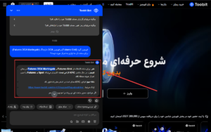 ربات های معاملاتی توبیت