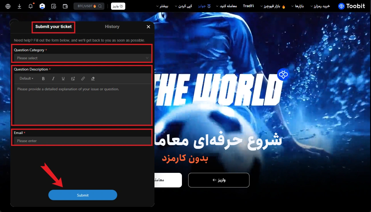 پشتیبانی صرافی توبیت