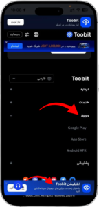 دانلود توبیت از وب سایت رسمی