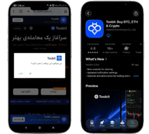 نصب اپلیکیشن توبیت