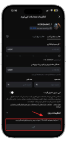 پذیرش قوانین
