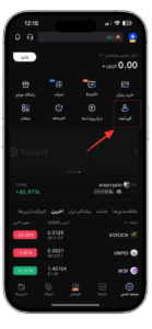 ورود به بخش کپی ترید