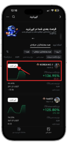 کپی تریدینگ