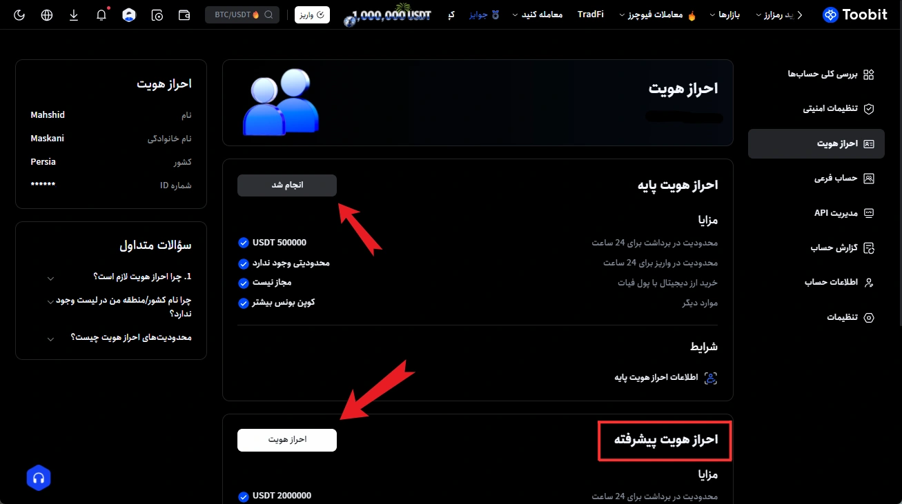 احراز هویت پیشرفته