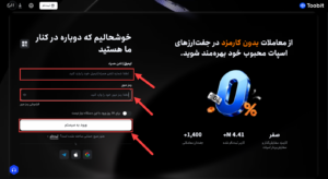 ورورد به توبیت
