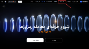  ورود به فیوچرز