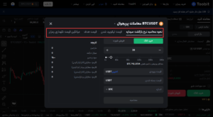 انتخاب نوع محاسبه