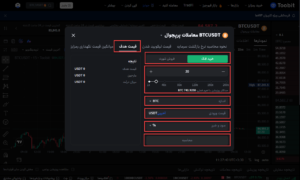 قیمت هدف