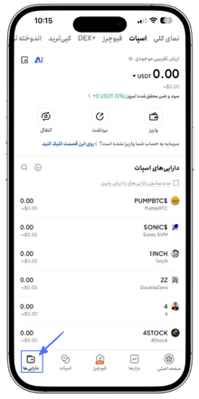 اسپات