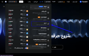 دسترسی به قابلیت تبدیل