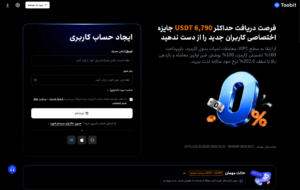 سرمایه گذاری در صرافی توبیت