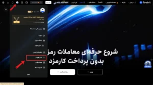 احراز هویت در توبیت