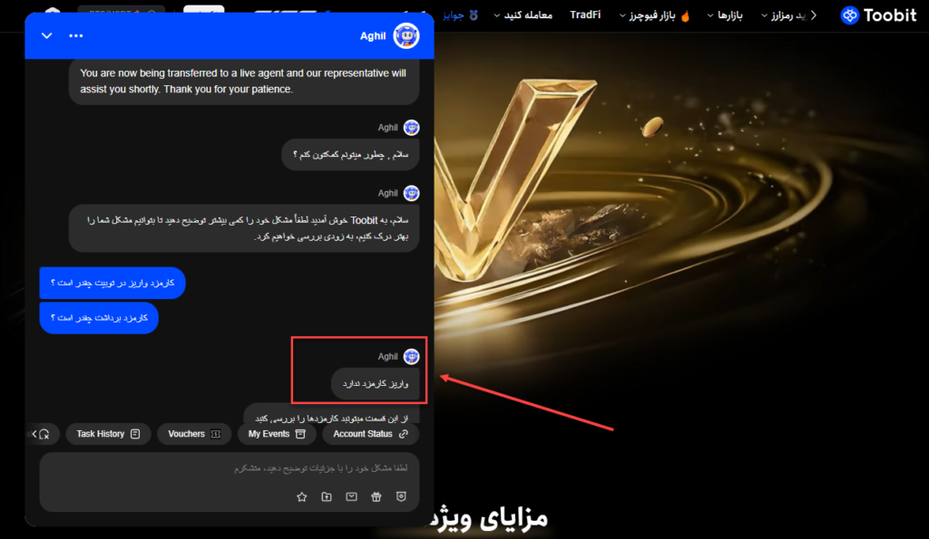 کارمزد واریز