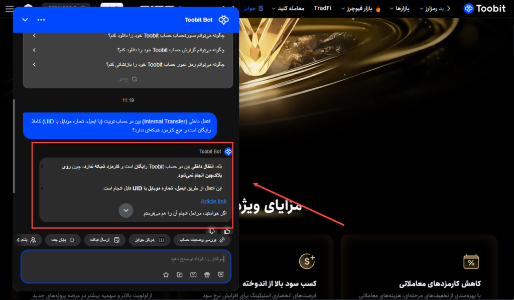 انتقال داخلی