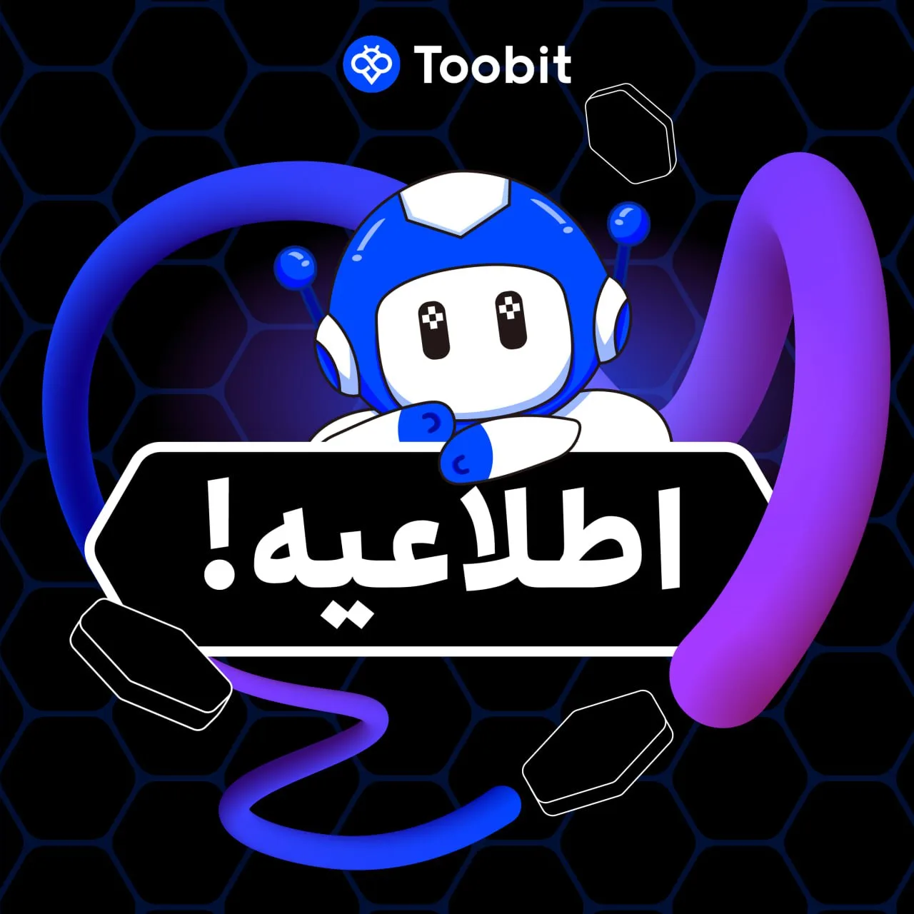 بهروزرسانی قوانین سود و زیان توبیت در ۲۷ فوریه ۲۰۲۶